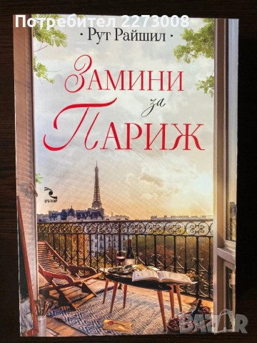 Продавам книги