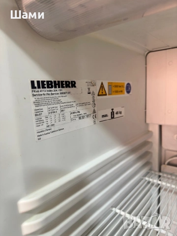 Хладилни витрини 2 броя липхер , снимка 7 - Витрини - 54270093