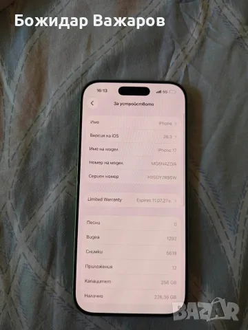 iPhone 17 256GB, снимка 5 - Apple iPhone - 55329979