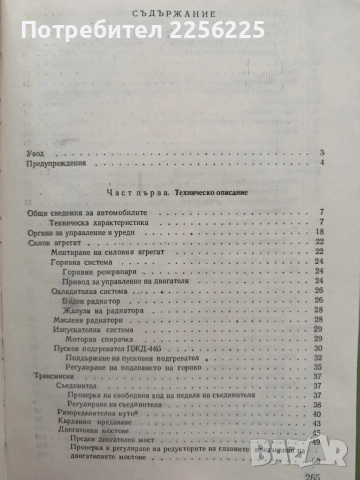 Автомобили КрАЗ, снимка 7 - Специализирана литература - 54821431