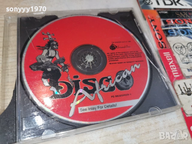 AFRICAN DISCO CD 2405261925H2E6R, снимка 7 - CD дискове - 54662061