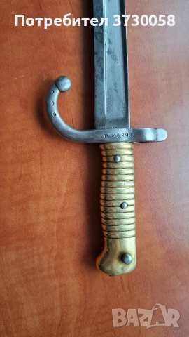 Щик за шаспо 1873