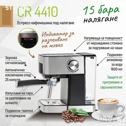 Кафемашина еспресо 89€, снимка 2 - Кафемашини - 55672936