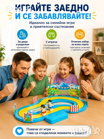 Интерактивна състезателна игра с гривни-сензори
