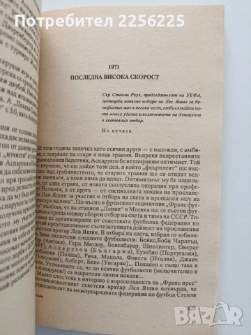 Гунди, голямото завръщане, снимка 3 - Художествена литература - 54516975