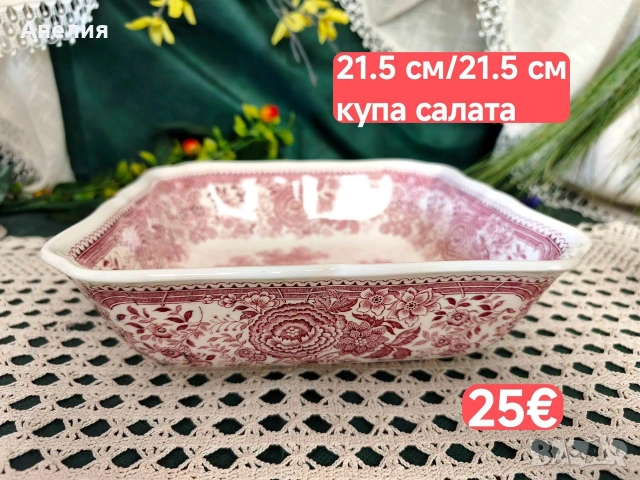 Vileroy & boch Burgenland много неща , снимка 8 - Чинии - 55133538