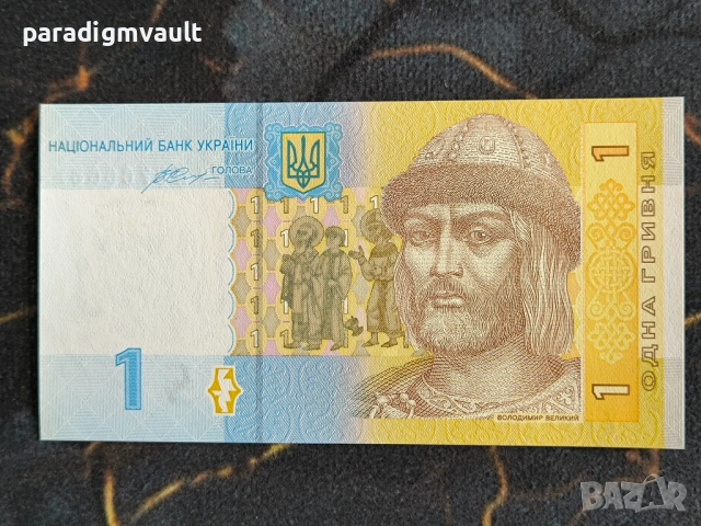 Банкнота - Украйна - 1 гривна UNC | 2014г.