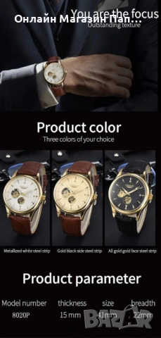 LONGLUX 8020P Мъжки Механичен Автоматичен Скелетон Часовник, снимка 9 - Мъжки - 54187991