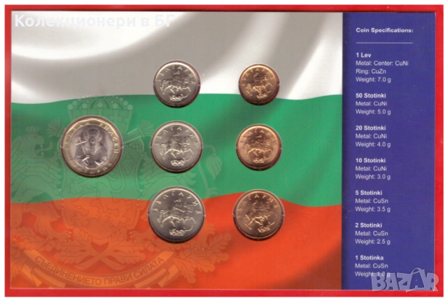 СЕТ СЪС СЕДЕМ БЪЛГАРСКИ МОНЕТИ /1999-2002 ГОДИНА/, снимка 4 - Нумизматика и бонистика - 53987269