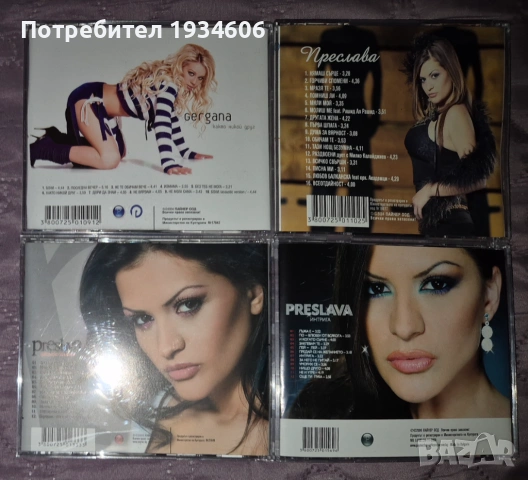 Поп-фолк CD дискове., снимка 2 - CD дискове - 42295521