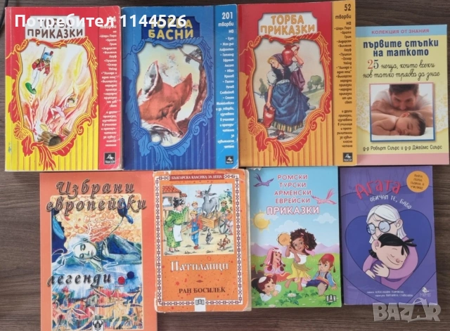 Книги - детска и училищна литература 