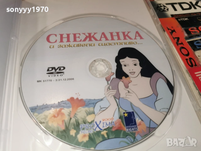 СНЕЖАНКА ДВД 0605261244L1, снимка 2 - DVD филми - 54439453