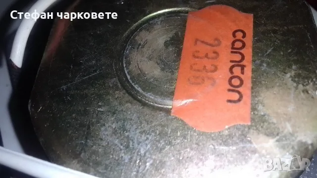 Високо честотни говорители Canton , снимка 10 - Тонколони - 55575701