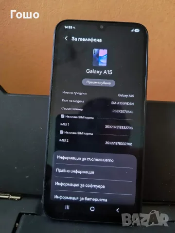 Смартфон Samsung Galaxy A15, снимка 2 - Samsung - 55323464