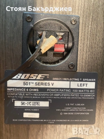Тонколони Bose 501 Series V Direct Reflecting Speaker, снимка 5 - Тонколони - 54935512