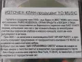 БГ РАП - East Clan - аудио диск български рап, снимка 3