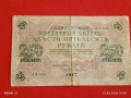 Две банкноти 250 рубли 1917г. / 10 рубли 1909г. Русия редки за КОЛЕКЦИЯ 24142, снимка 2