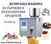 Машина за дозиране-пакетиране на зърнени храни/продукти, 1-250 гр, снимка 1