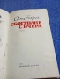 Салис Таджер - Сбогуване с вчера , снимка 4