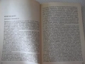 Книга "Когато гледаме картини - Кенет Кларк" - 504 стр., снимка 4