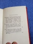 Тодор Живков - За комсомола и младежта , снимка 6