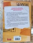 Себастиан Фитцек книги , снимка 4