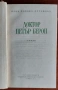 Книги изгодно, снимка 8
