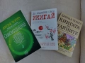 Лот от 3 езотерични книги, снимка 1