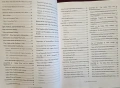 Библия на италианските вина / The Italian Wine Bible, снимка 3