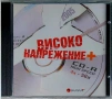 Високо напрежение + (CD), снимка 1