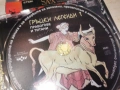 ГРЪЦКИ ЛЕГЕНДИ 1 CD KANEV 0407261944H2E7R, снимка 10