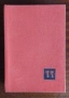 Книги изгодно, снимка 9