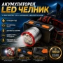 Акумулаторен LED челник COBA High Light Head Lamp с 18650 батерия Type-C зареждане и дисплей, снимка 9