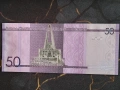 Банкнота - Доминикана - 50 песо UNC | 2023г., снимка 2