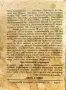 Православенъ календаръ 1934, снимка 6
