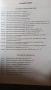 Помагало по български език и литература , снимка 2