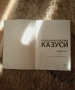 Книга по Психопатология, снимка 3