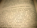 Технология на металите - 1959 г., снимка 6