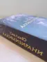 Книга Алхимизирани от Сен Лин Ю, снимка 3