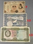 Банкноти 7-26, снимка 3