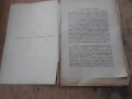Стара царска книжка книга П.Р.Славейковъ, снимка 2