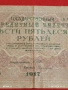 Две банкноти 250 рубли 1917г. / 10 рубли 1909г. Русия редки за КОЛЕКЦИЯ 24142, снимка 3