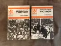 Класически български романи - стари издания, снимка 3