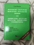 Речник по Холандски , снимка 1