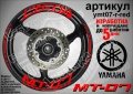 Yamaha MT-07 кантове и надписи за джанти, снимка 7