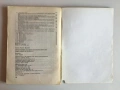 Книга Стратиграфия на епиконтиненталния тип горна креда в България – Н. Йолкичев (с автограф), снимка 10