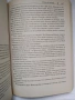 "Буря се надига", Робърт Джордан, Брандън Сандерсън, снимка 5