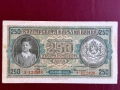 250 лева 1943 година, снимка 1