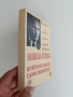 Никола Гешев, който не беше само полицай , снимка 5