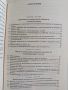 Електрически мрежи и системи ( част 2 ), снимка 5